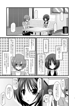 Page 10 of Roshutsu Shoujo Yuugi Shichi