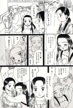 Page 28 of Shoujo no Tadashii Shitsukekata Vol.2