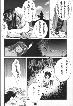 Page 45 of Naruhito Since 1992
