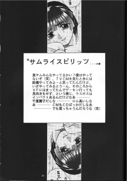 Page 46 of Naruhito Since 1992