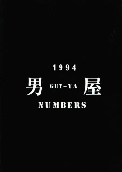 Page 82 of Naruhito Since 1992