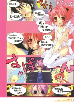 Page 131 of PEACE@PIECES ARTWORKS