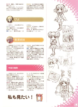 Page 145 of PEACE@PIECES ARTWORKS