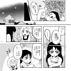 Page 7 of キラキラ南のシャイニーG