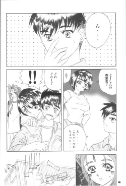 Page 45 of Fujishima Spirits vol. 6