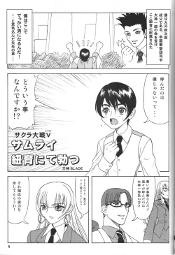 Page 4 of Fujishima Spirits vol. 6