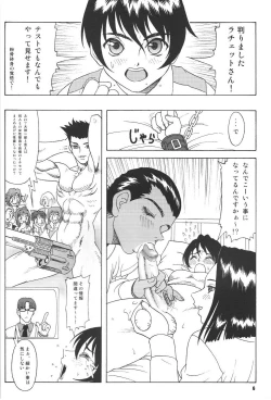 Page 5 of Fujishima Spirits vol. 6
