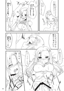 Page 30 of 子づくりふぁくとりー なす田楽