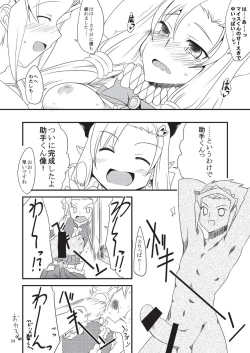 Page 34 of 子づくりふぁくとりー なす田楽