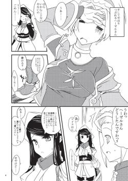 Page 4 of 子づくりふぁくとりー なす田楽