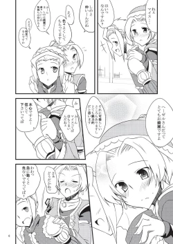 Page 6 of 子づくりふぁくとりー なす田楽