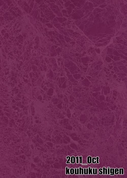 Page 20 of Shokuchou Shoufu