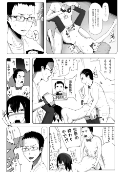 Page 6 of 世界のおわり