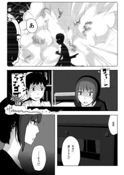 Page 7 of 世界のおわり