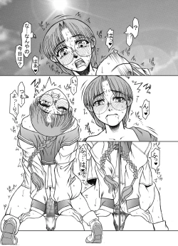 Page 39 of [ふれぇねるれんず]