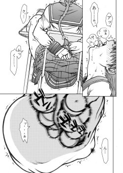 Page 4 of Tomoko Gakkou Hen