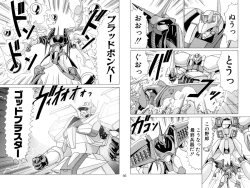 Page 21 of Nijigen Tennyo DL