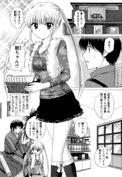 Page 121 of Kanojo No Kaikata Nekonama