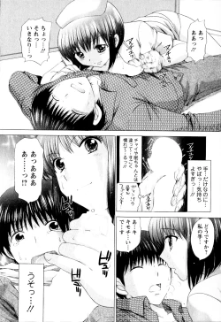 Page 141 of Kanojo No Kaikata Nekonama