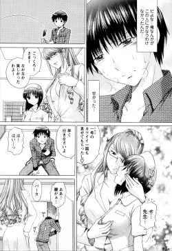 Page 150 of Kanojo No Kaikata Nekonama