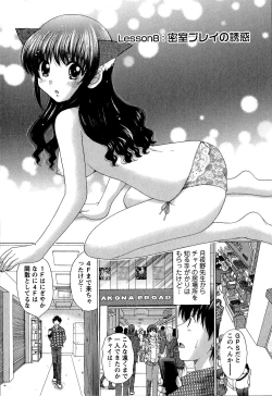 Page 152 of Kanojo No Kaikata Nekonama