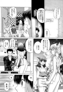 Page 153 of Kanojo No Kaikata Nekonama