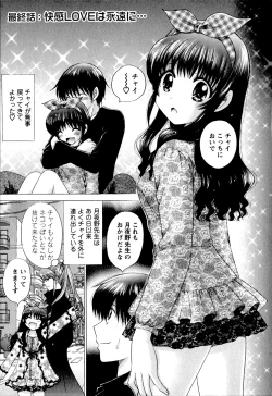 Page 170 of Kanojo No Kaikata Nekonama