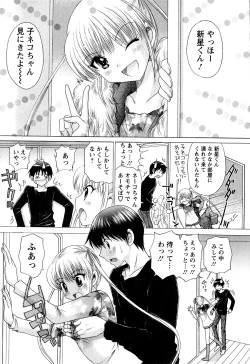 Page 178 of Kanojo No Kaikata Nekonama