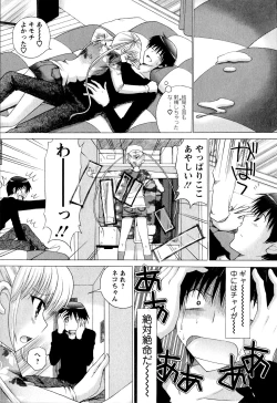 Page 184 of Kanojo No Kaikata Nekonama