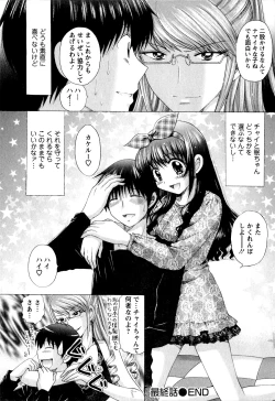 Page 187 of Kanojo No Kaikata Nekonama