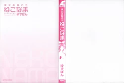 Page 2 of Kanojo No Kaikata Nekonama