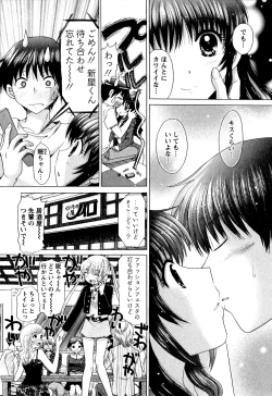 Page 56 of Kanojo No Kaikata Nekonama