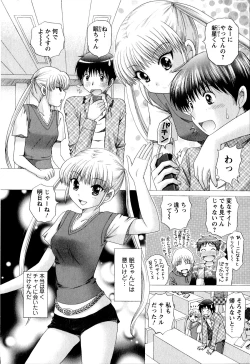 Page 77 of Kanojo No Kaikata Nekonama