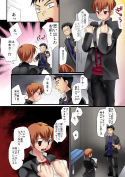 Page 3 of Gakuran Shounen