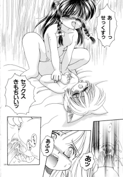 Page 123 of Mimika-chan "Extra Grandage"