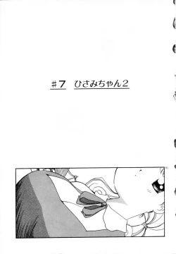 Page 94 of Mimika-chan "Extra Grandage"