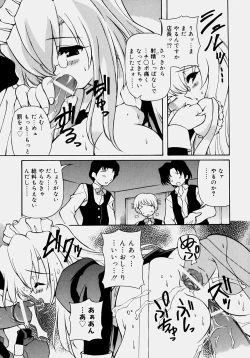 Page 104 of Minyuu - Charm Bust