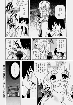 Page 109 of Minyuu - Charm Bust