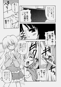 Page 116 of Minyuu - Charm Bust