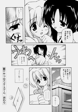 Page 125 of Minyuu - Charm Bust