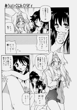 Page 12 of Minyuu - Charm Bust