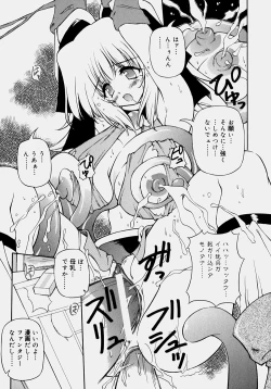 Page 156 of Minyuu - Charm Bust