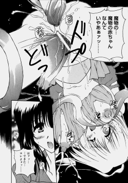 Page 161 of Minyuu - Charm Bust