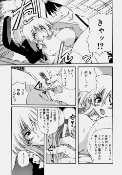 Page 168 of Minyuu - Charm Bust