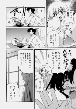 Page 169 of Minyuu - Charm Bust