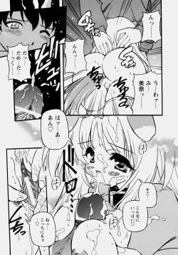 Page 66 of Minyuu - Charm Bust