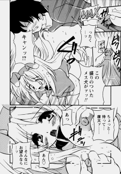 Page 71 of Minyuu - Charm Bust