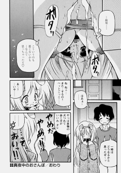 Page 73 of Minyuu - Charm Bust