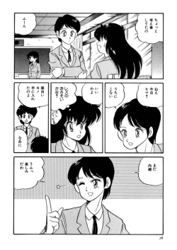 Page 22 of Chotto dake Ee Kimochi!!
