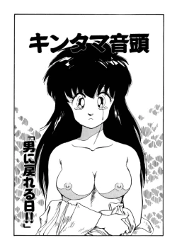 Page 3 of Chotto dake Ee Kimochi!!